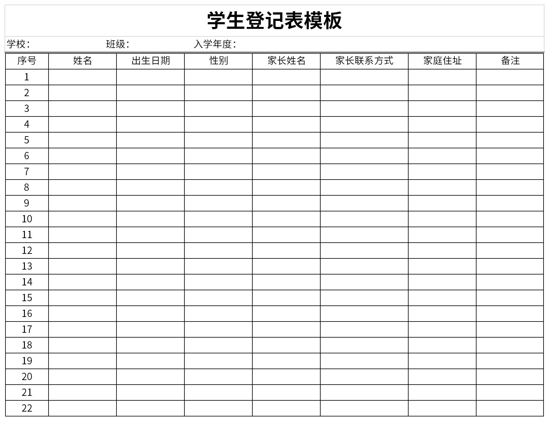 Student registration form template screenshot