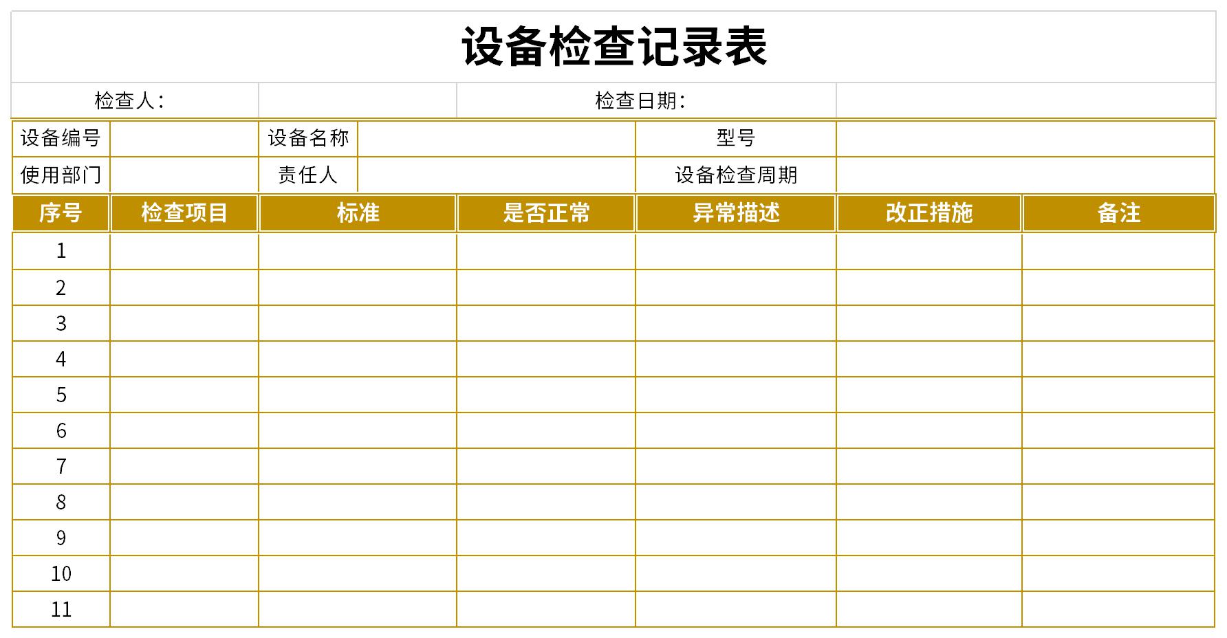 Screenshot of equipment inspection record sheet