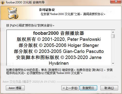 Foobar2000 download official version Foobar2000 screenshot