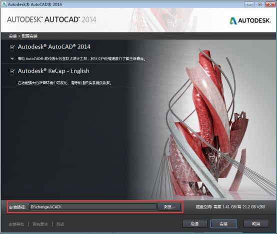 AutoCAD 2014 screenshot