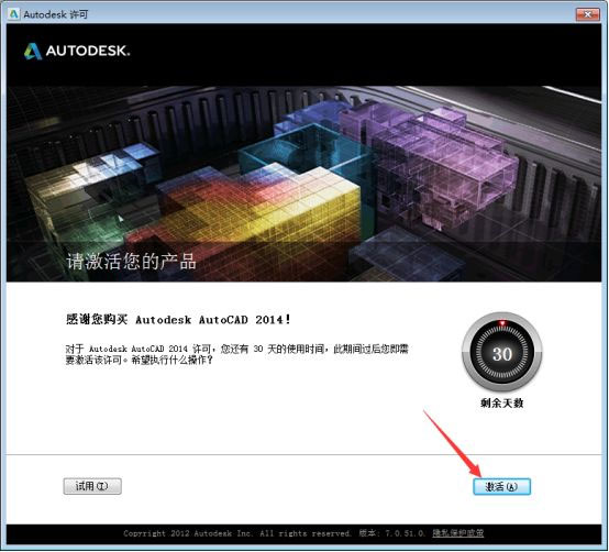 AutoCAD 2014 screenshot