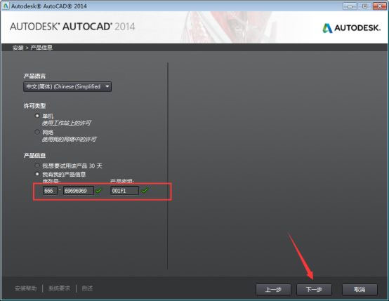 AutoCAD 2014 screenshot