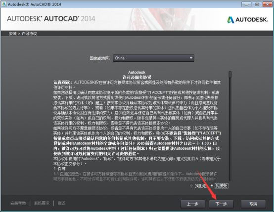 AutoCAD 2014 screenshot