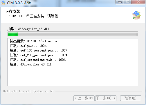 Screenshot of CIM certificate intelligent management system