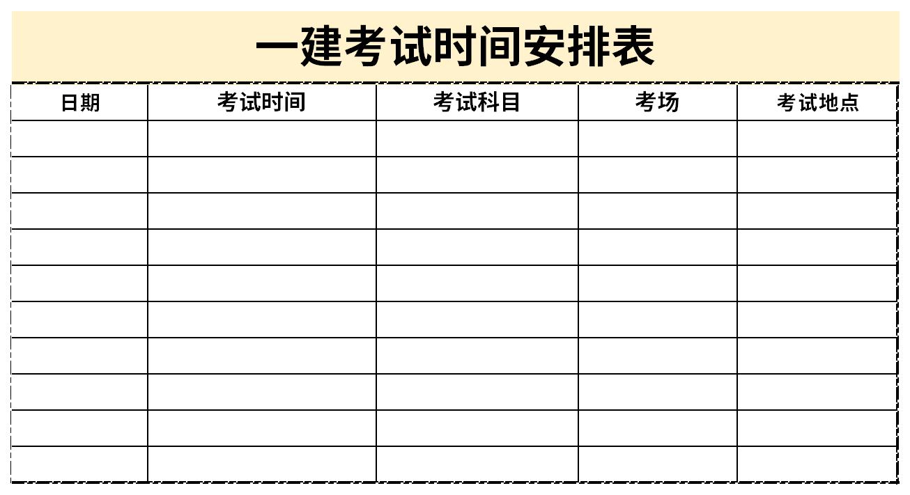 Screenshot of First Construction Exam Time Schedule