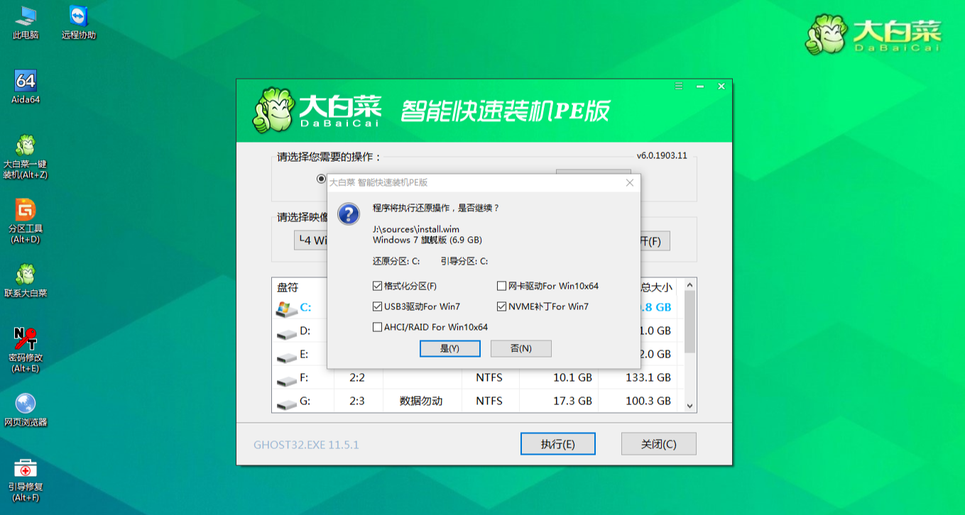 Screenshot of Chinese cabbage super USB boot disk