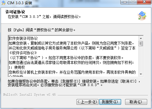 Screenshot of CIM certificate intelligent management system