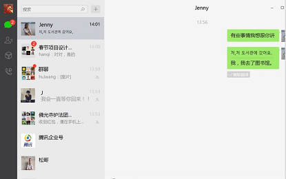 WeChat download official version