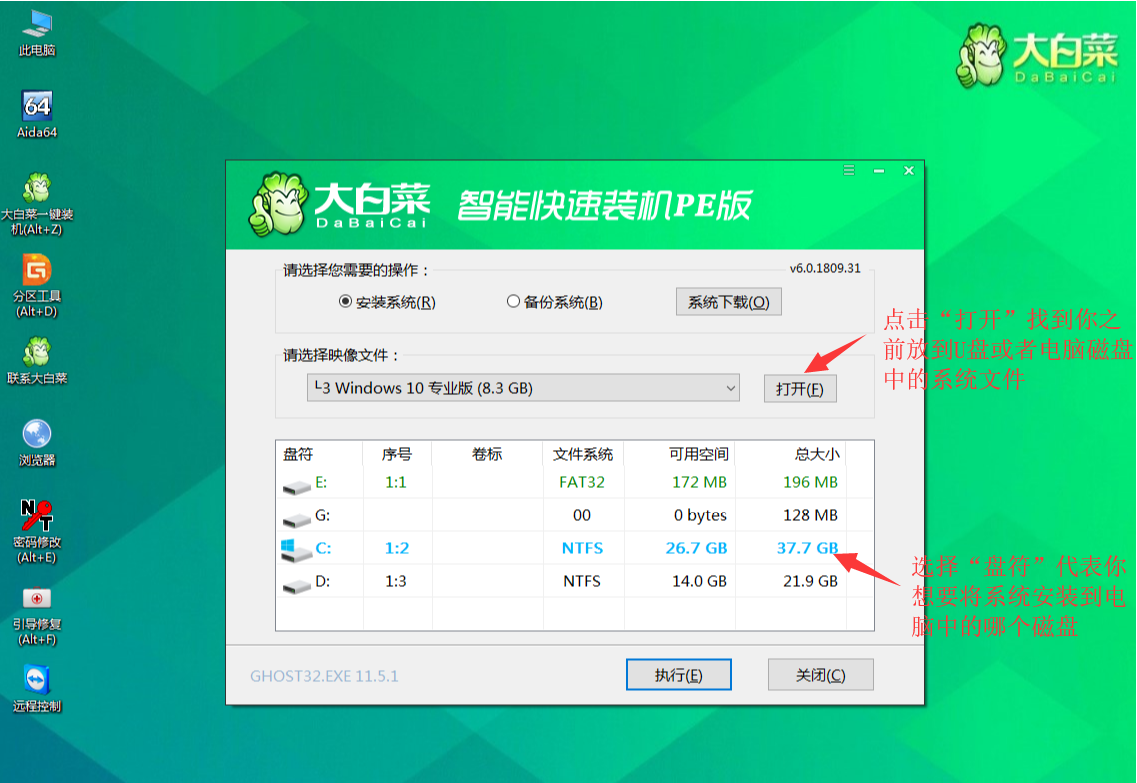 Screenshot of Chinese cabbage super USB boot disk