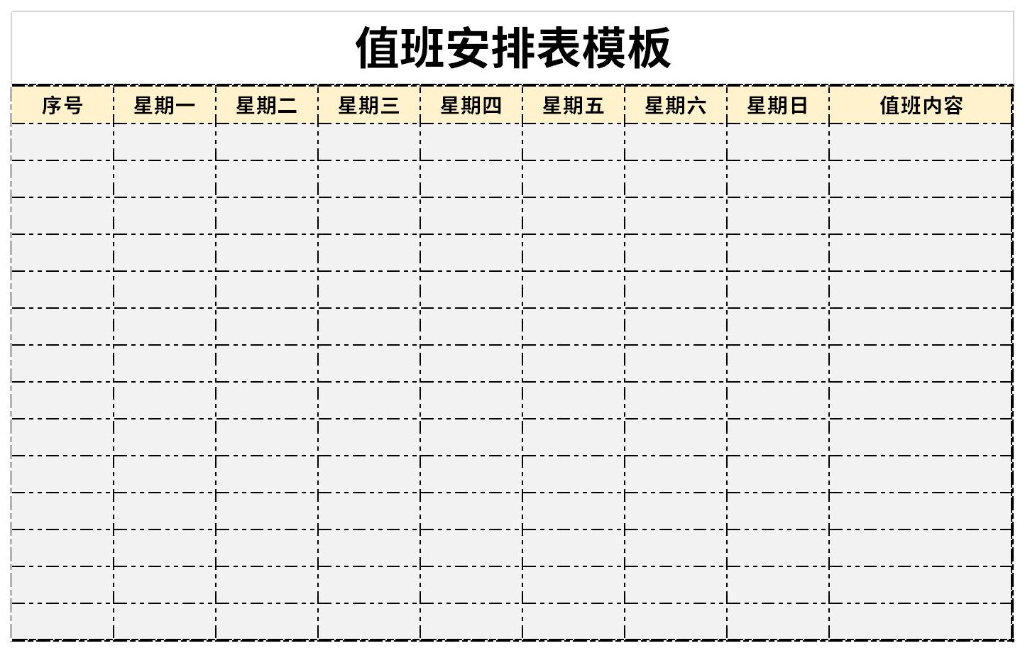 Screenshot of duty schedule template