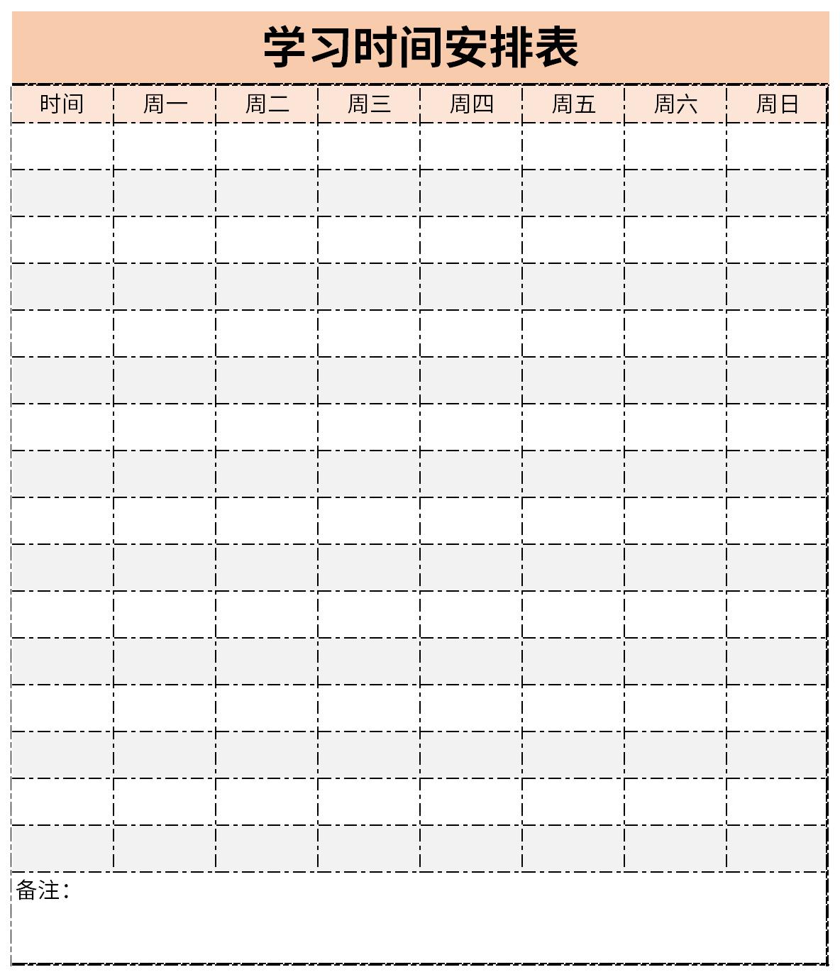 Screenshot of study schedule