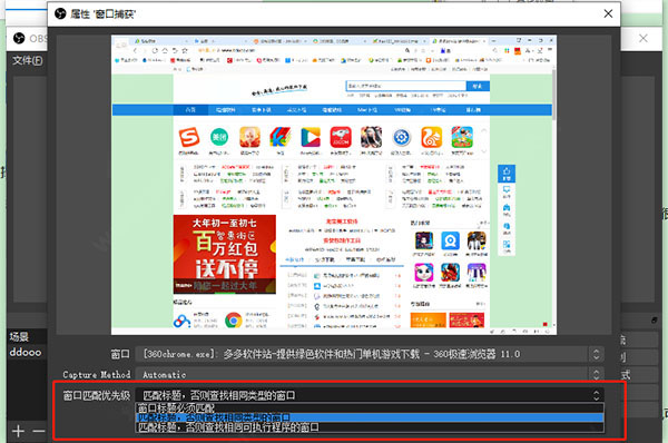 OBS Studio screenshot