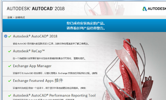 AutoCAD2018 screenshot