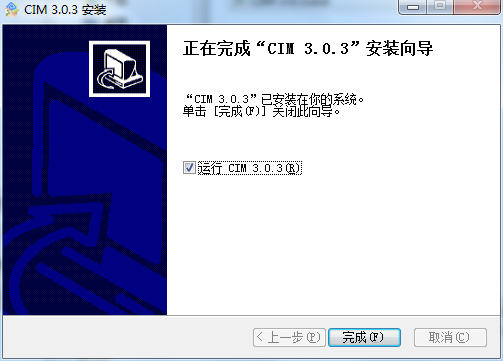 Screenshot of CIM certificate intelligent management system