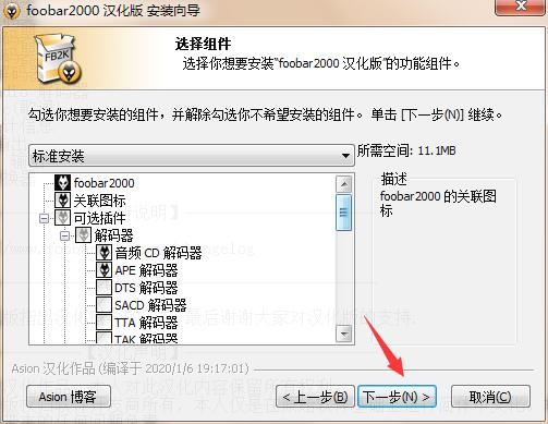 Foobar2000 PC version Foobar2000 screenshot