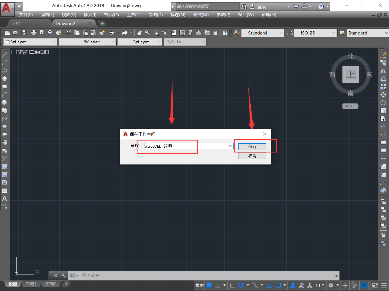 AutoCAD2018 screenshot