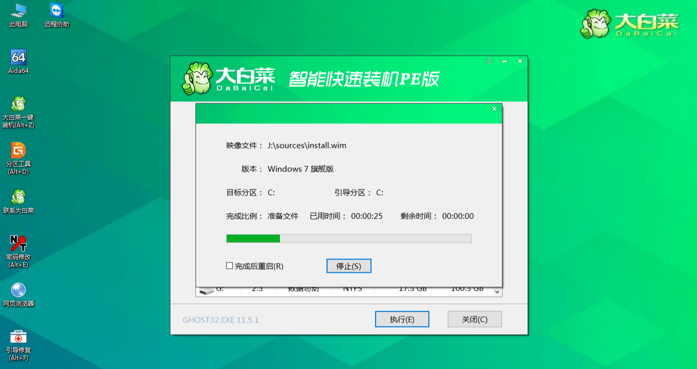 Screenshot of Chinese cabbage super USB boot disk