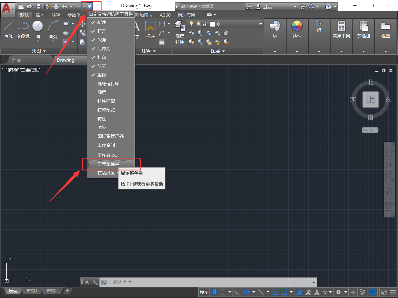 AutoCAD2018 screenshot