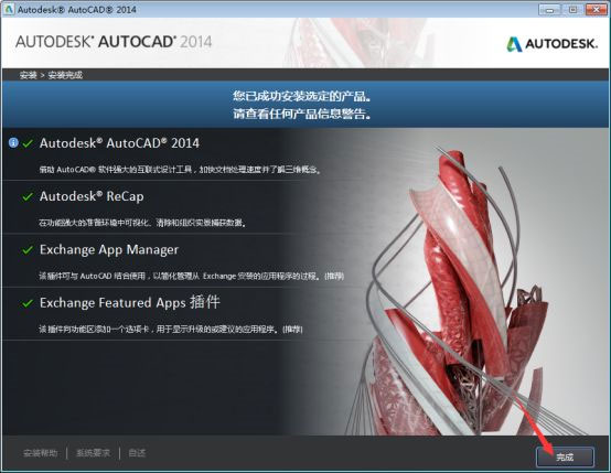 AutoCAD 2014 screenshot