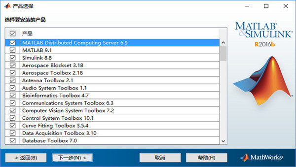 Matlab2020b screenshot