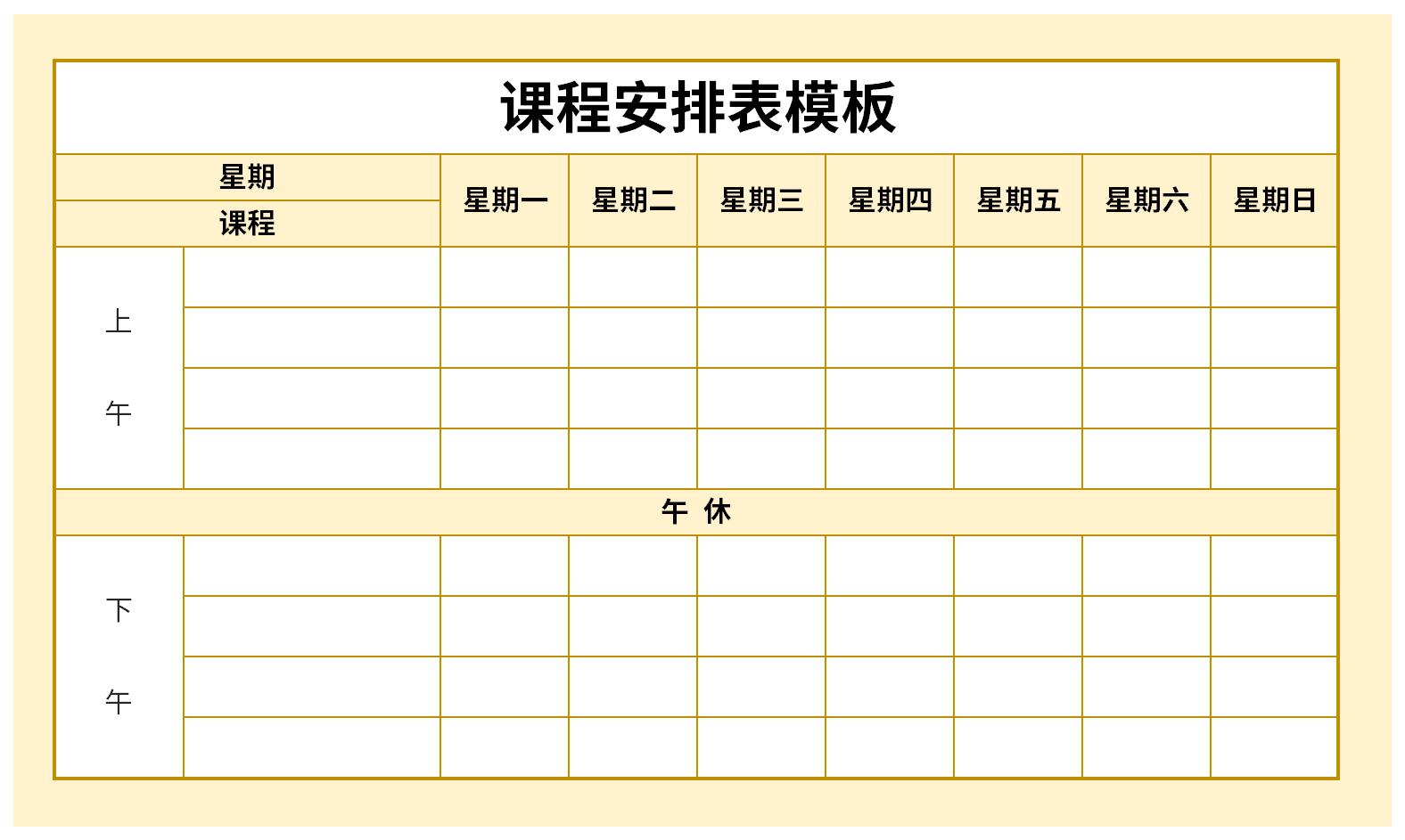 Screenshot of course schedule template