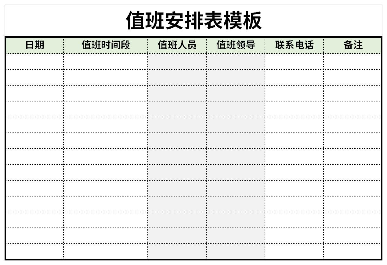 Screenshot of duty schedule template