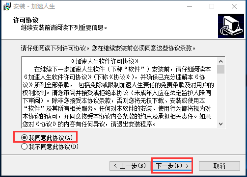 Accelerate life screenshots