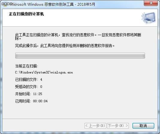 Screenshot of KB890830 Microsoft Malware Removal Tool