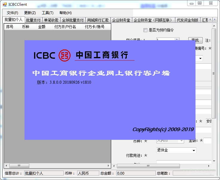 Industrial and Commercial Bank of China Corporate Online Banking Official Website Address