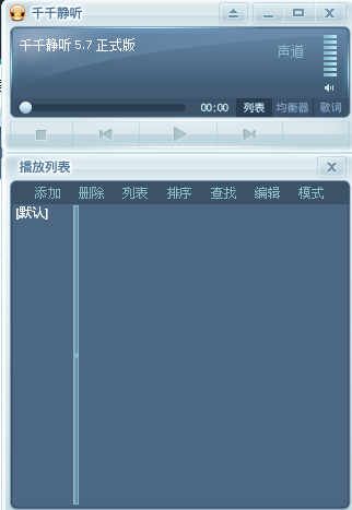 Screenshots of the nostalgic version of Qianqianjingting