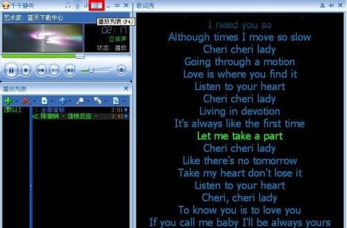 Screenshots of the nostalgic version of Qianqianjingting