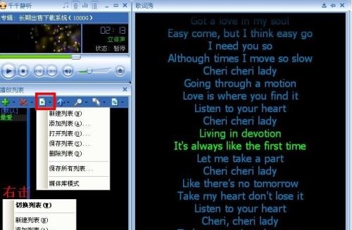 Screenshots of the nostalgic version of Qianqianjingting