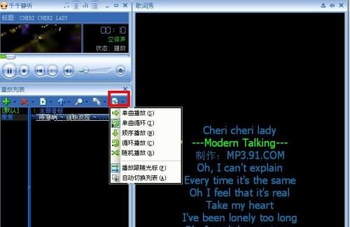 Screenshots of the nostalgic version of Qianqianjingting