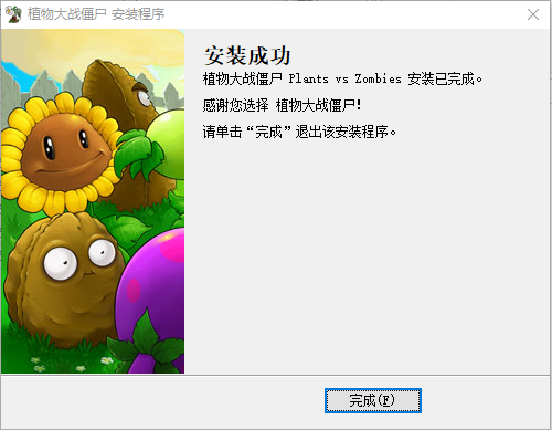 Plants vs. Zombies latest version installation