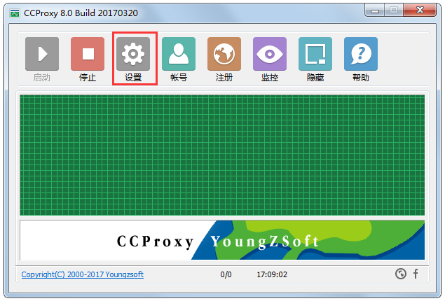 CCProxy screenshot