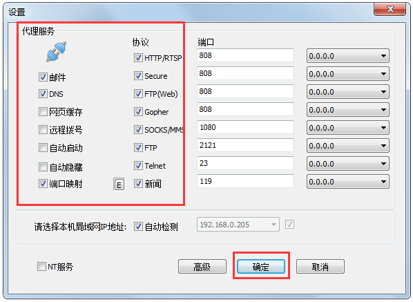 CCProxy screenshot