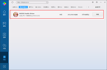 KX3552 driver one-click installation professional version PC version download