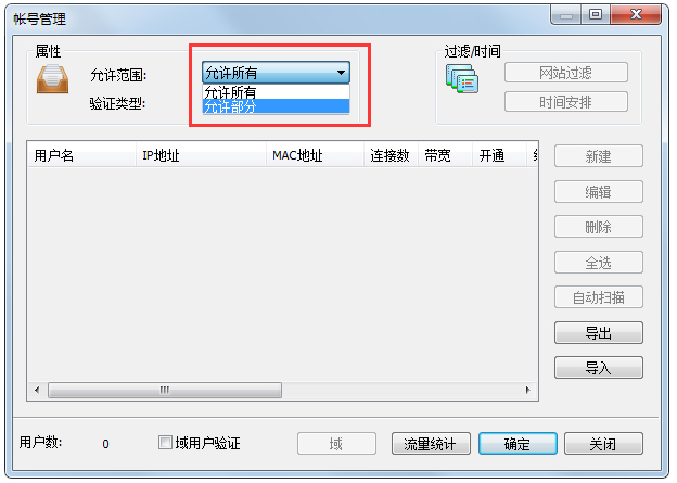 CCProxy screenshot