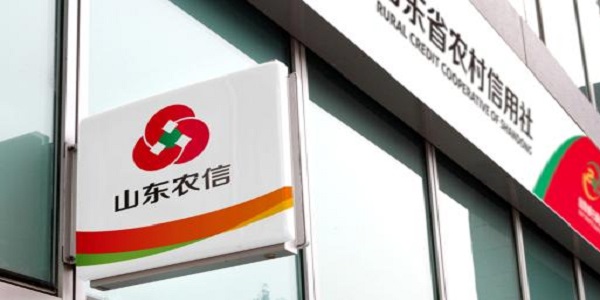 Screenshot of Shandong Rural Credit Online Banking Assistant