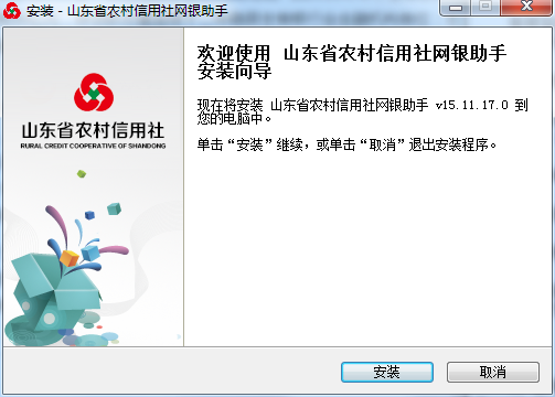 Screenshot of Shandong Rural Credit Online Banking Assistant