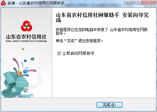 Screenshot of Shandong Rural Credit Online Banking Assistant