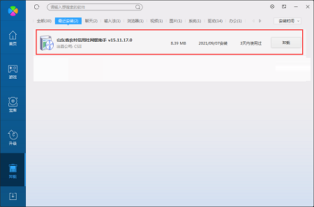 Screenshot of Shandong Rural Credit Online Banking Assistant