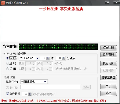 Scheduled shutdown master