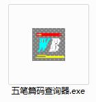 Screenshot of Wubi glyph query tool