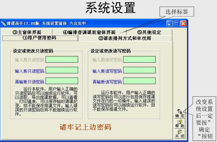 Screenshot of class scheduling expert