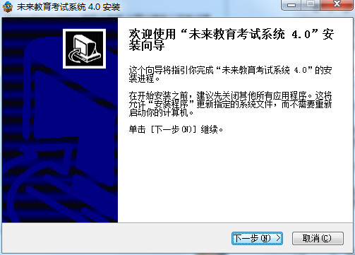 Screenshot of the National Computer Level 2 Exam Simulation Software MS Office