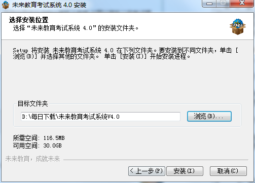 Screenshot of the National Computer Level 2 Exam Simulation Software MS Office