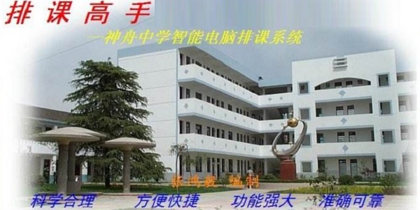 Screenshot of class scheduling expert