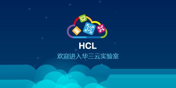 H3C network device simulator (HCL) official download