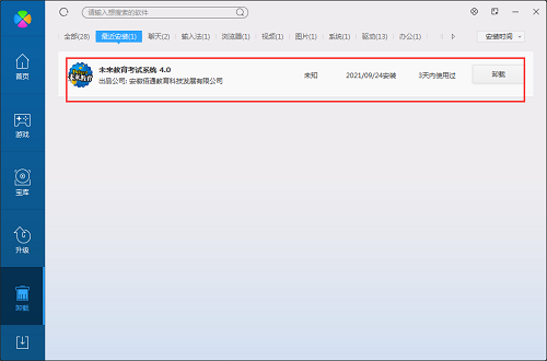 Screenshot of the National Computer Level 2 Exam Simulation Software MS Office